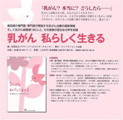 「乳がん　私らしく生きる」 編：財団法人パブリックヘルスリサーチセンター 発行：ライフサイエンス社